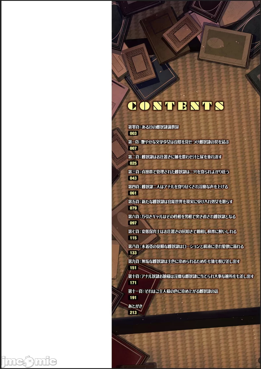 Kosho ni Umoreta Mesu no Hana page 2 full