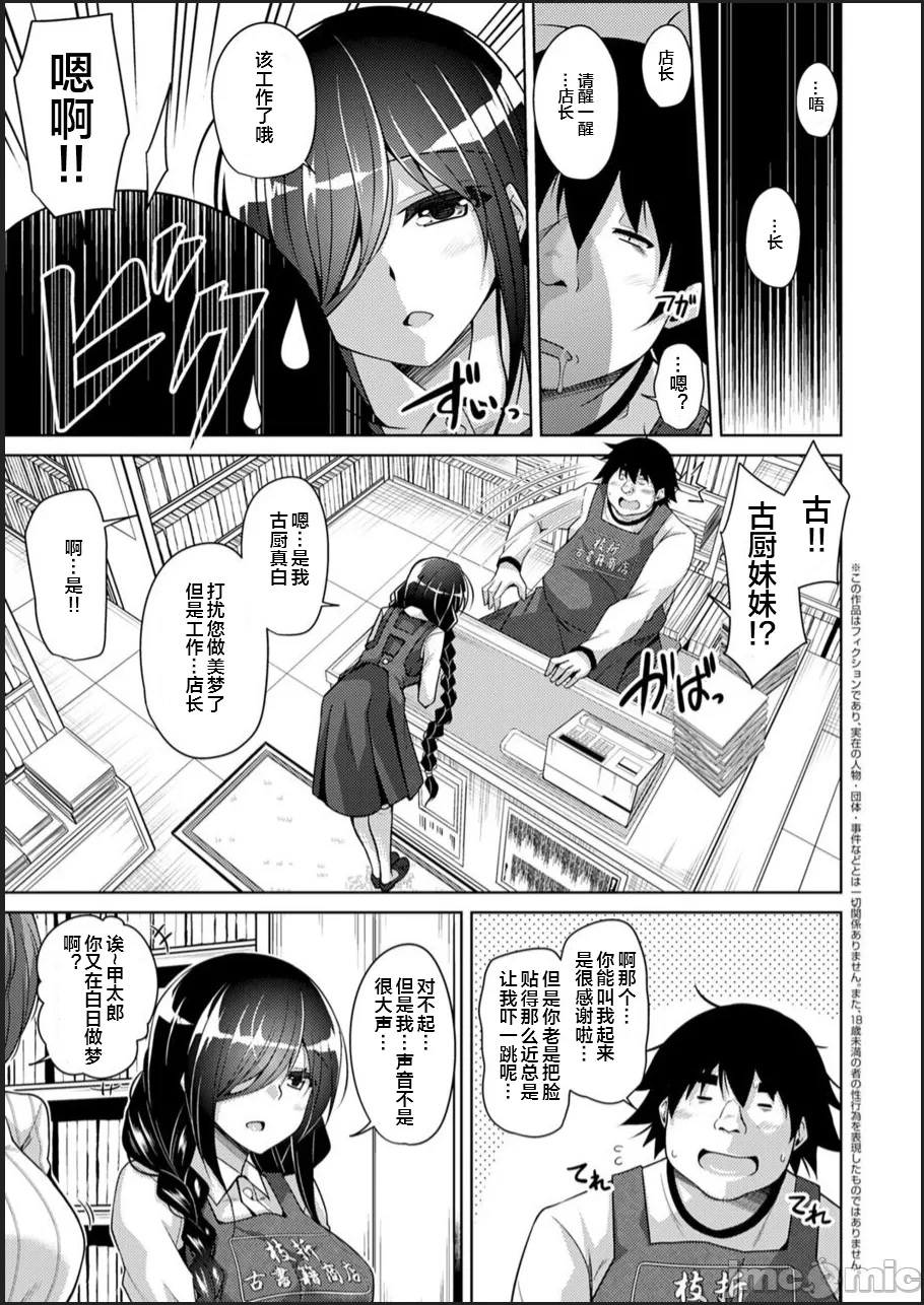 Kosho ni Umoreta Mesu no Hana page 9 full