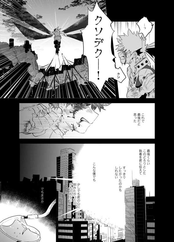 Hakuri page 10 full