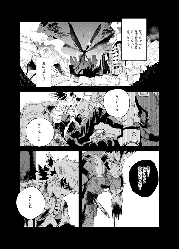 Hakuri page 8 full