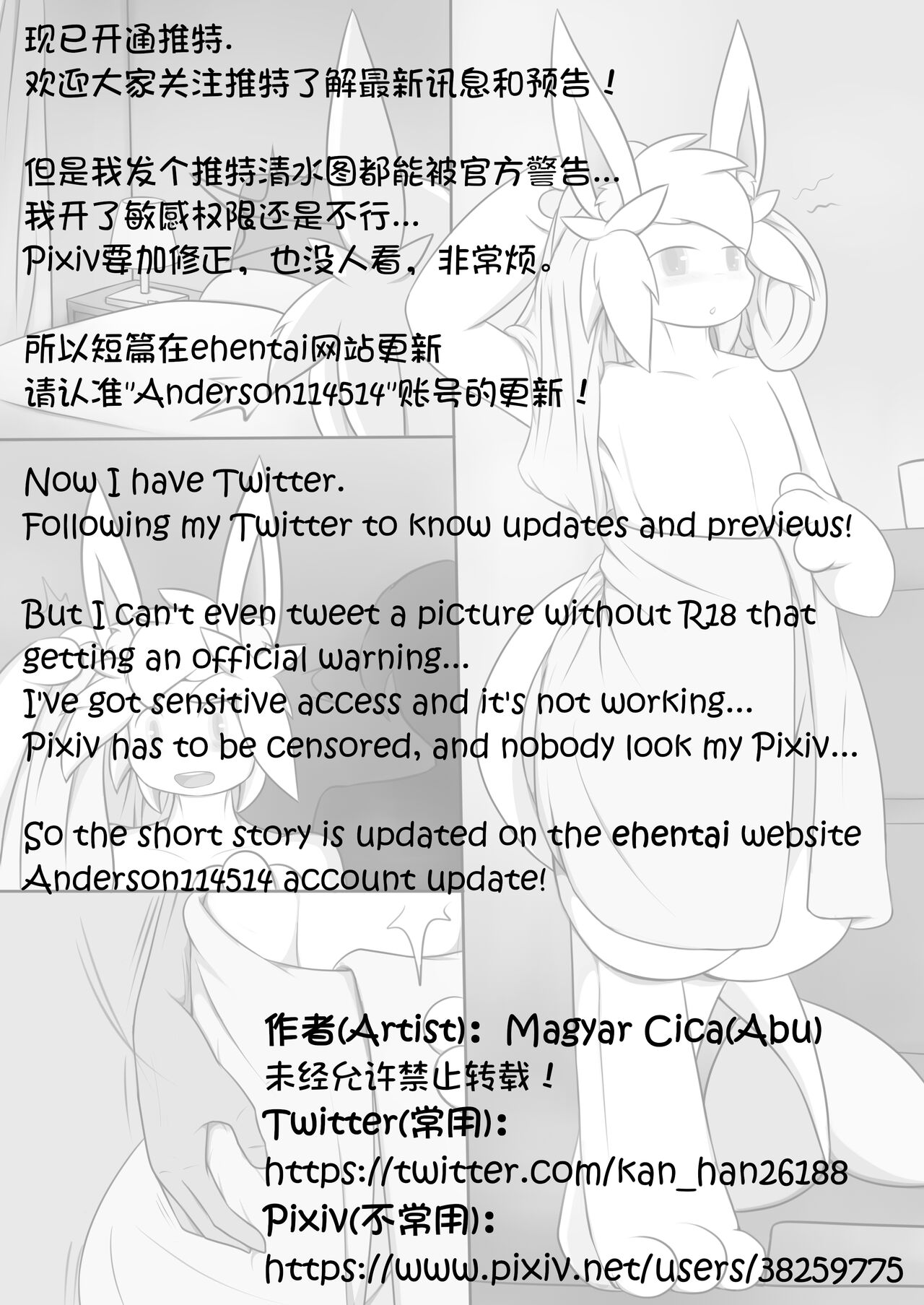 穿着浴巾的阿布 page 1 full