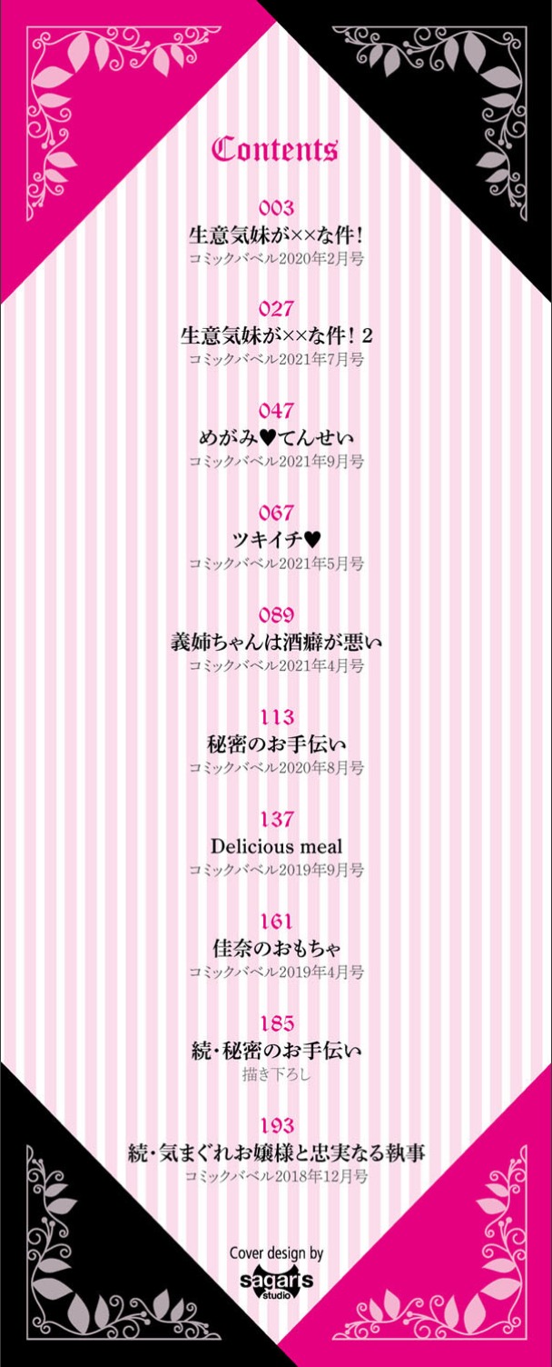 YAMITSUKI Trip page 2 full