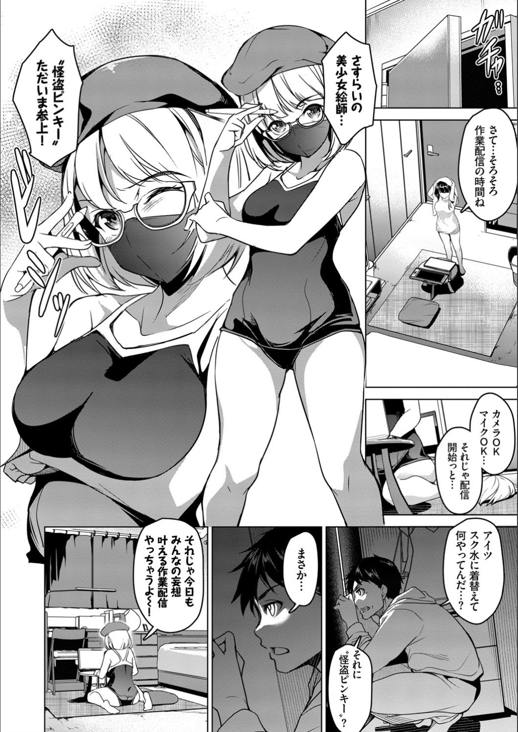 YAMITSUKI Trip page 6 full