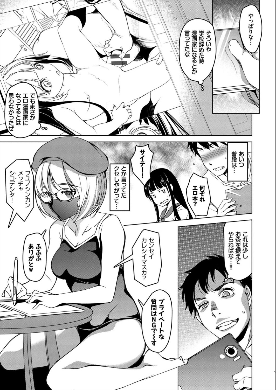 YAMITSUKI Trip page 7 full