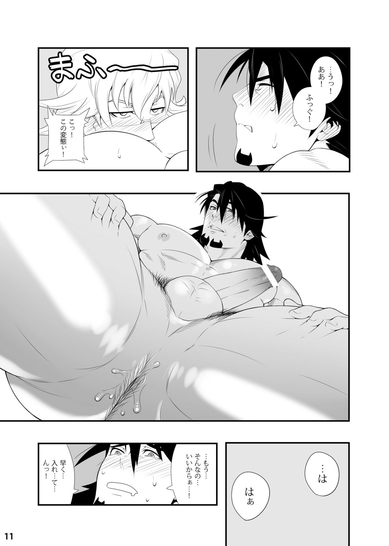 T.B. Confidential page 10 full