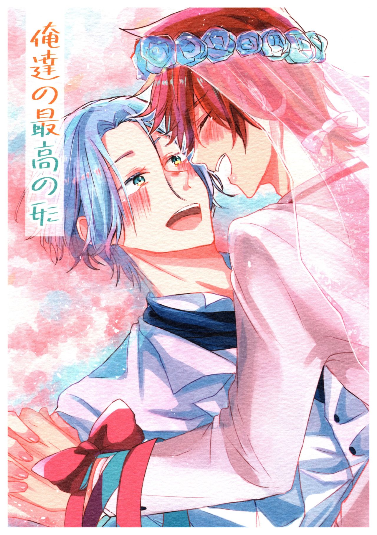 Ore-tachi no Saikou no Katachi page 1 full