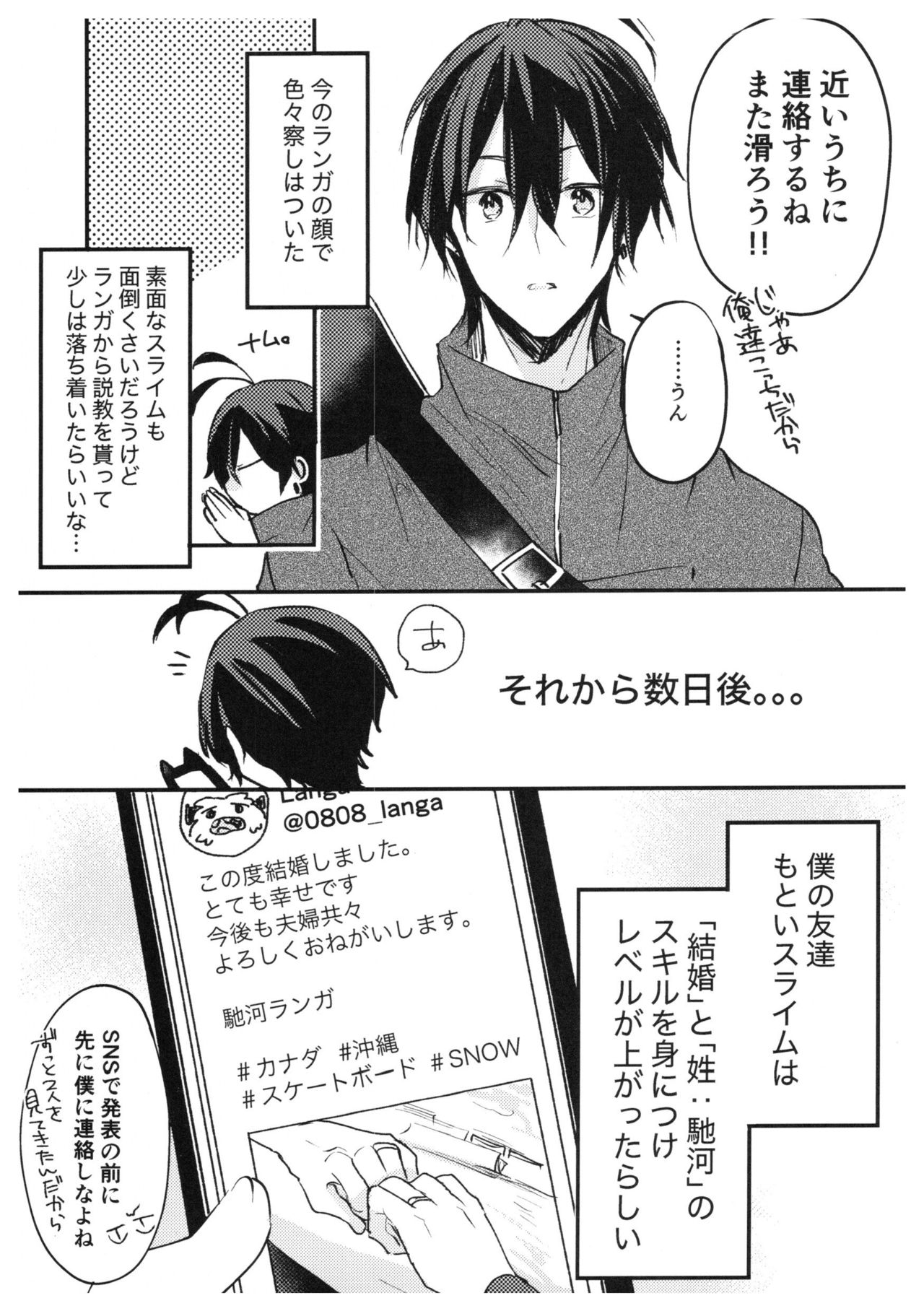 Ore-tachi no Saikou no Katachi page 10 full