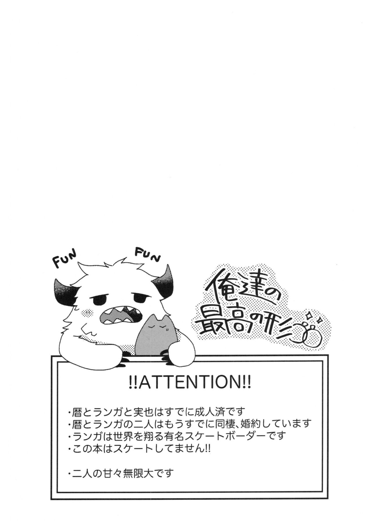 Ore-tachi no Saikou no Katachi page 2 full