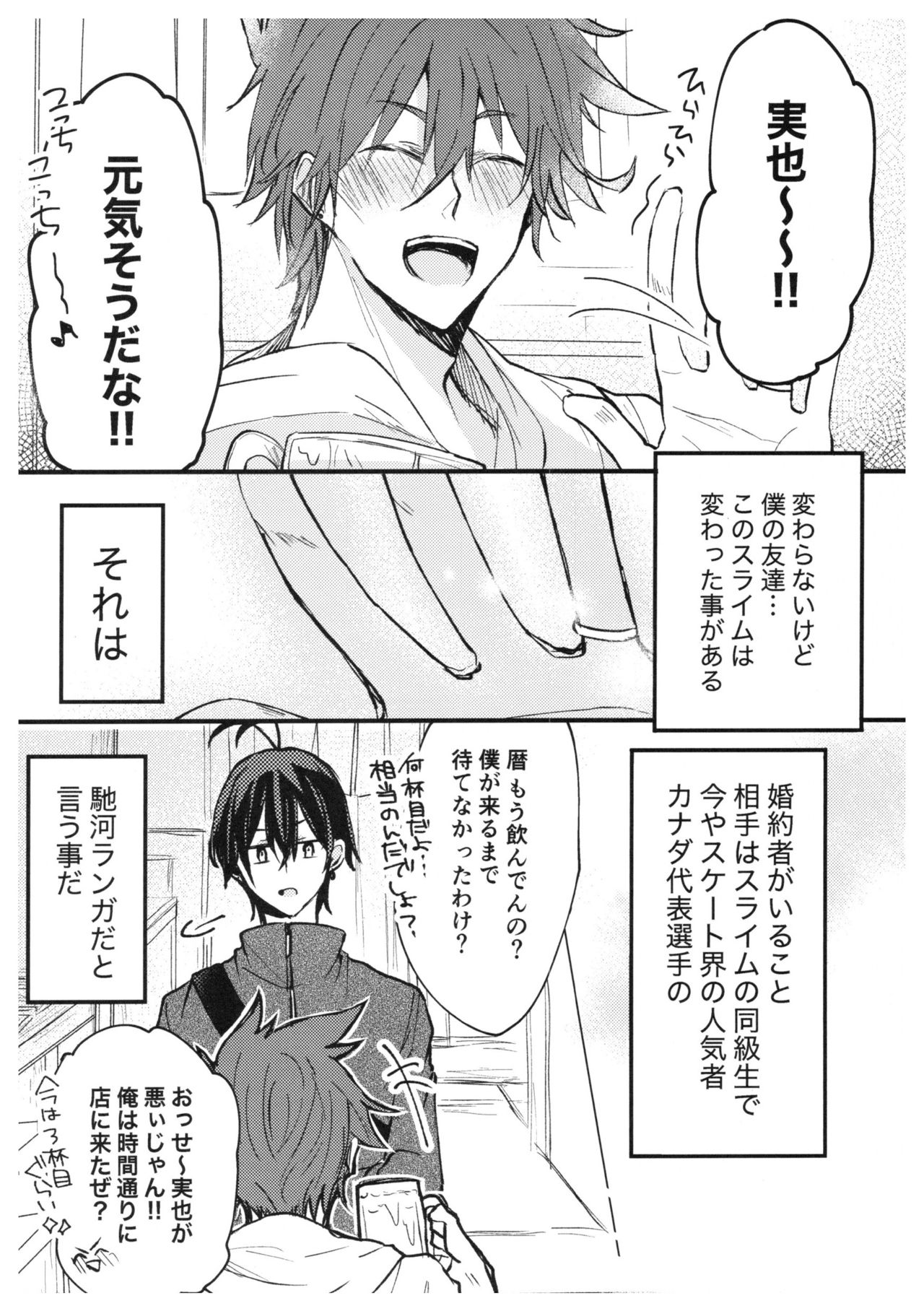 Ore-tachi no Saikou no Katachi page 5 full