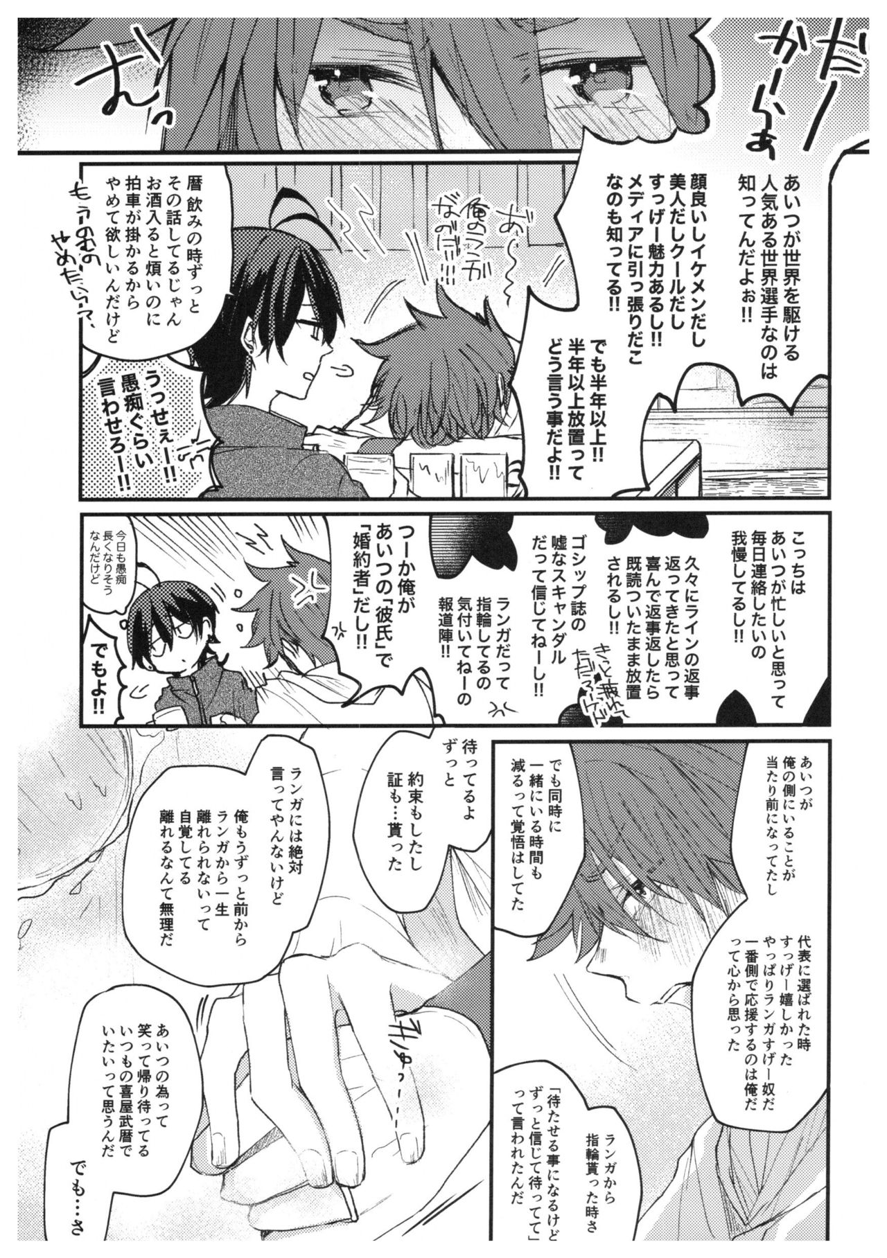 Ore-tachi no Saikou no Katachi page 6 full