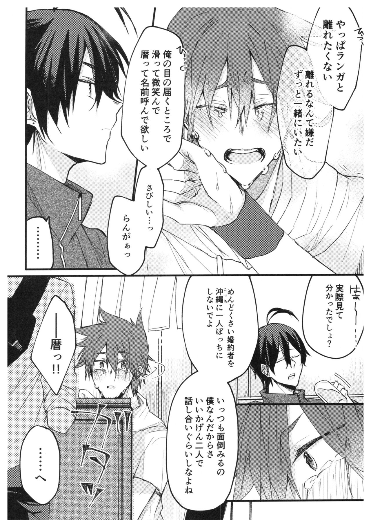 Ore-tachi no Saikou no Katachi page 7 full