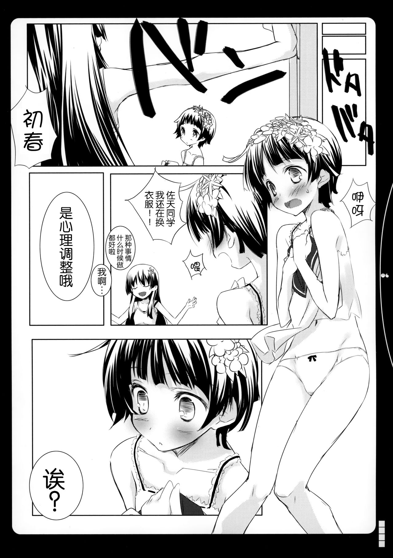 Yoke of The Damned page 6 full