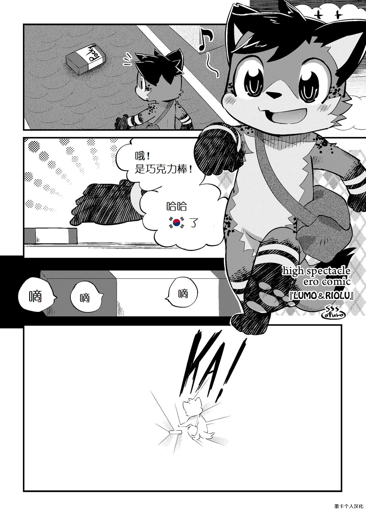 High Spectacle! page 1 full