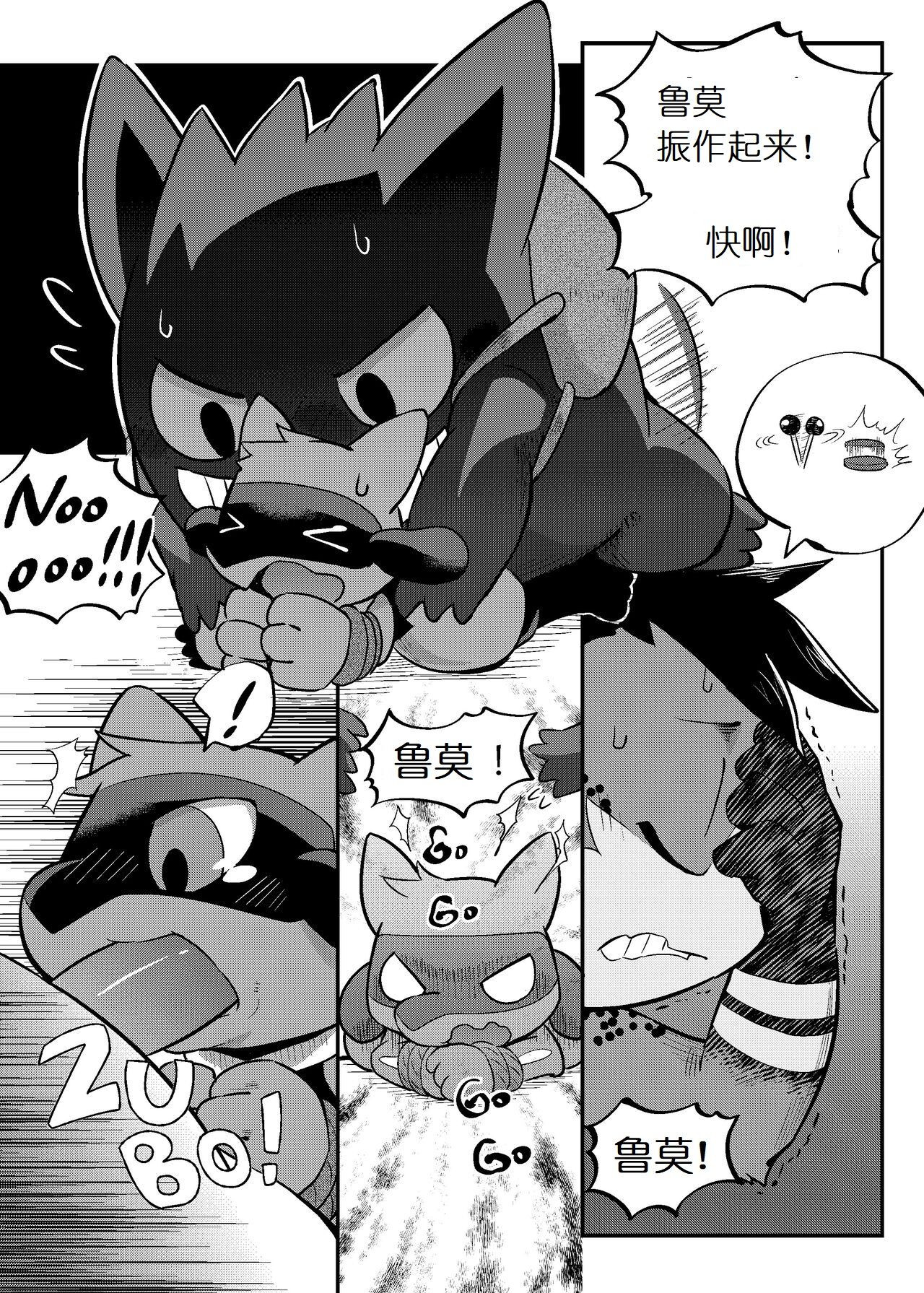 High Spectacle! page 10 full