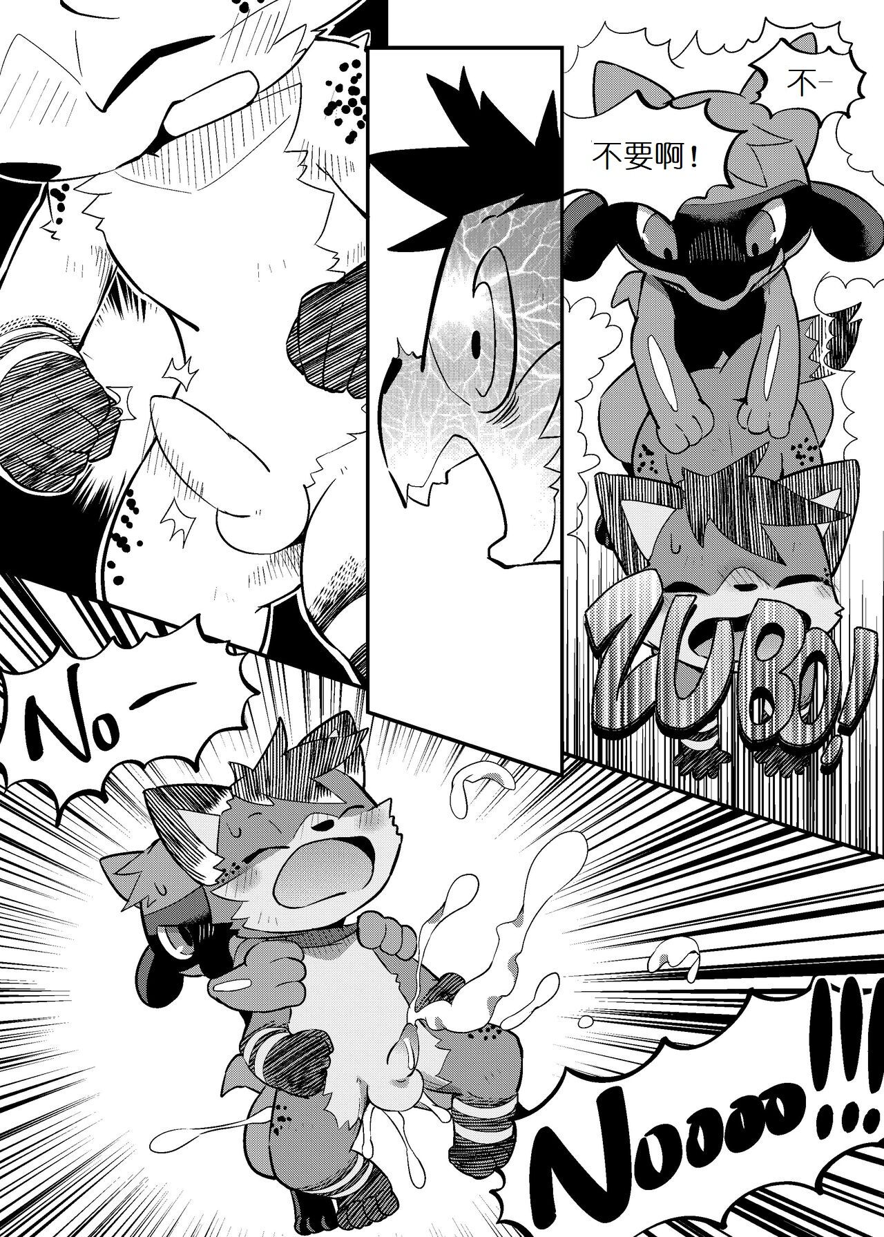 High Spectacle! page 6 full