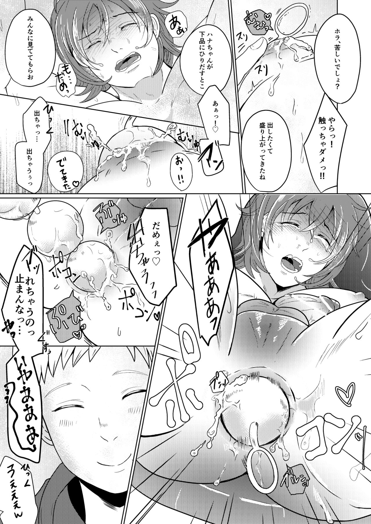 SM調教漫画⑤公開調編+α page 10 full