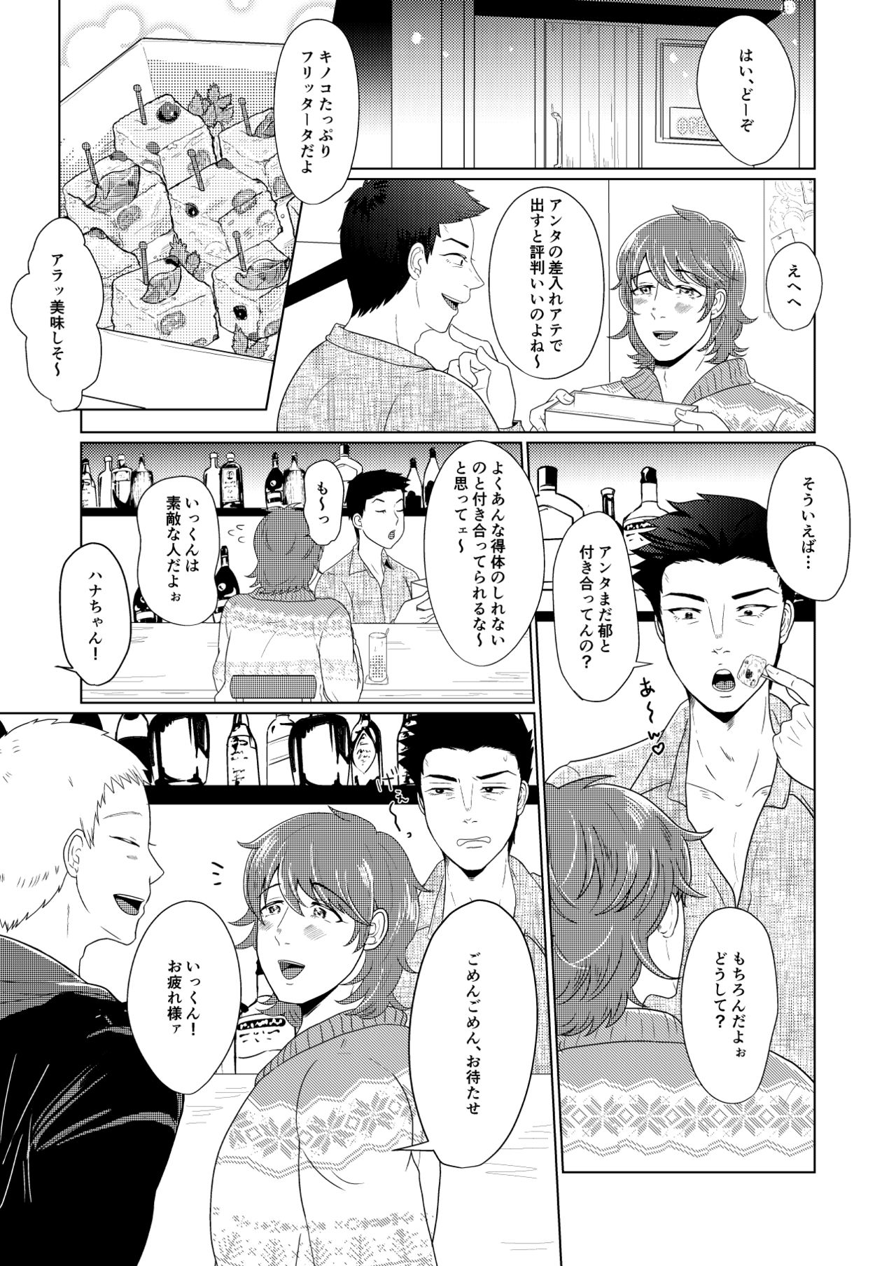 SM調教漫画⑤公開調編+α page 2 full