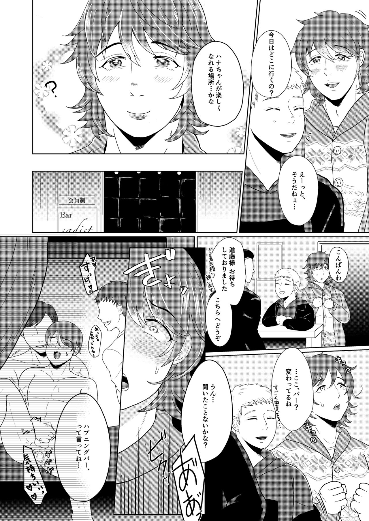 SM調教漫画⑤公開調編+α page 3 full