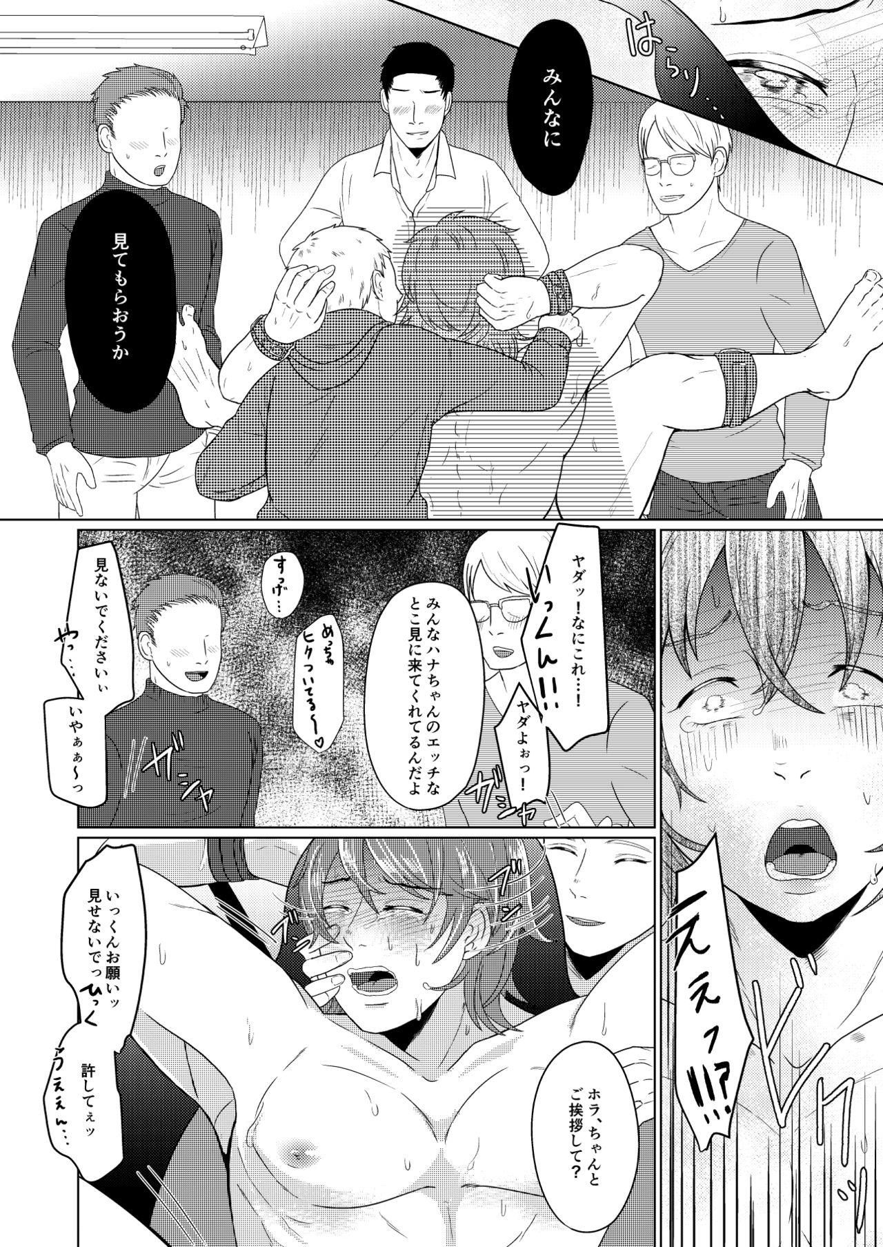 SM調教漫画⑤公開調編+α page 7 full