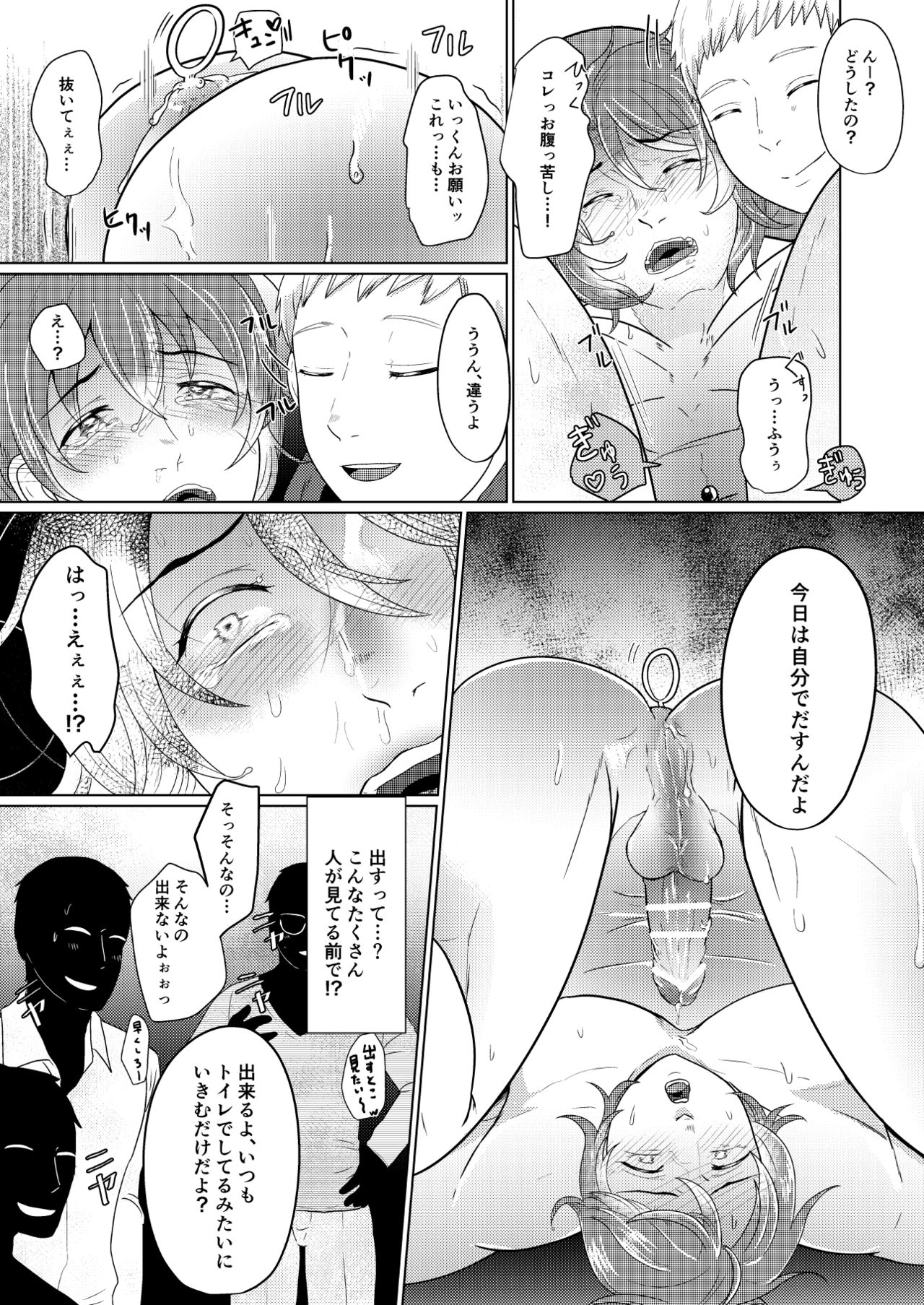 SM調教漫画⑤公開調編+α page 9 full