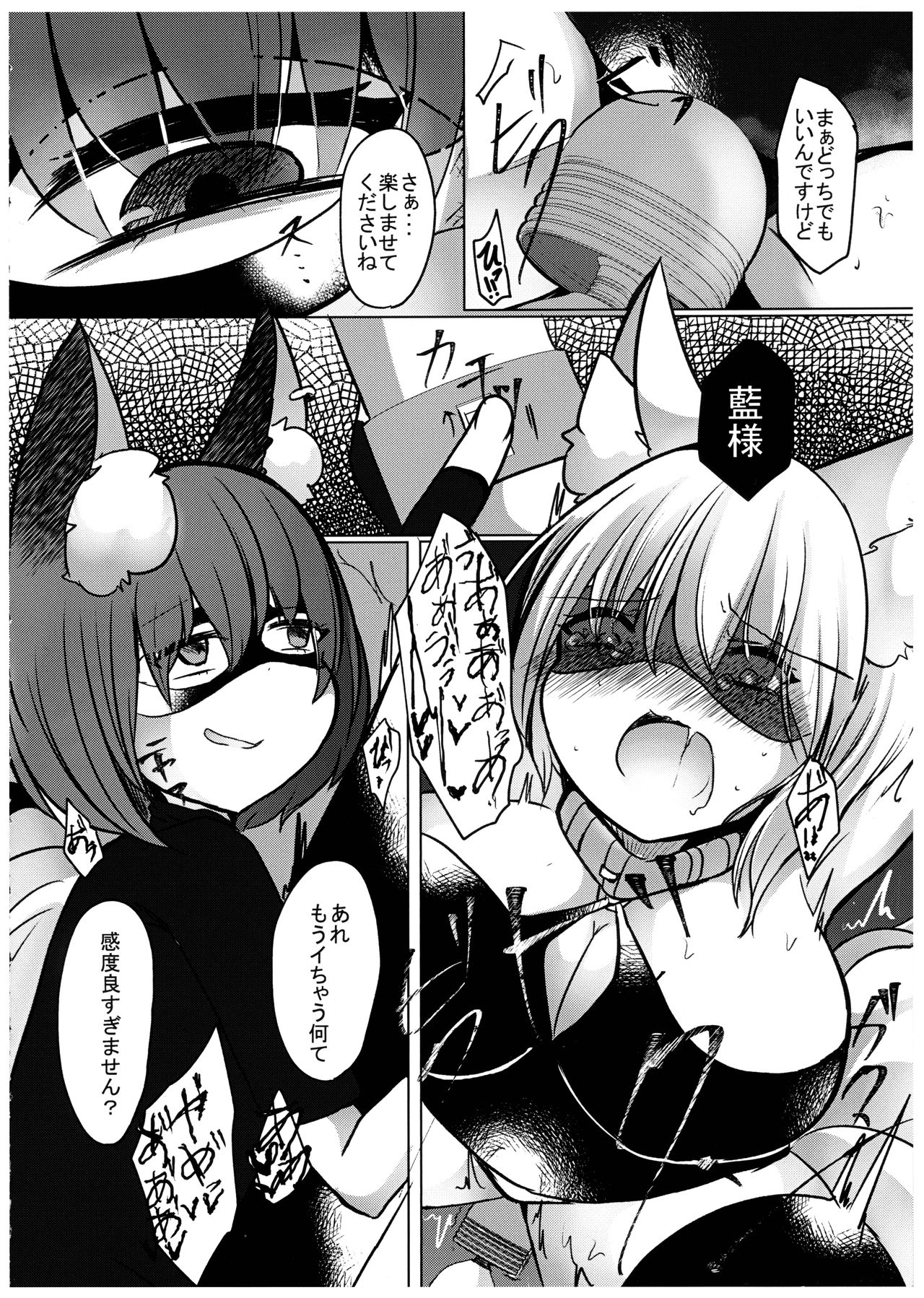 Gyakuten Shujuukankei page 10 full