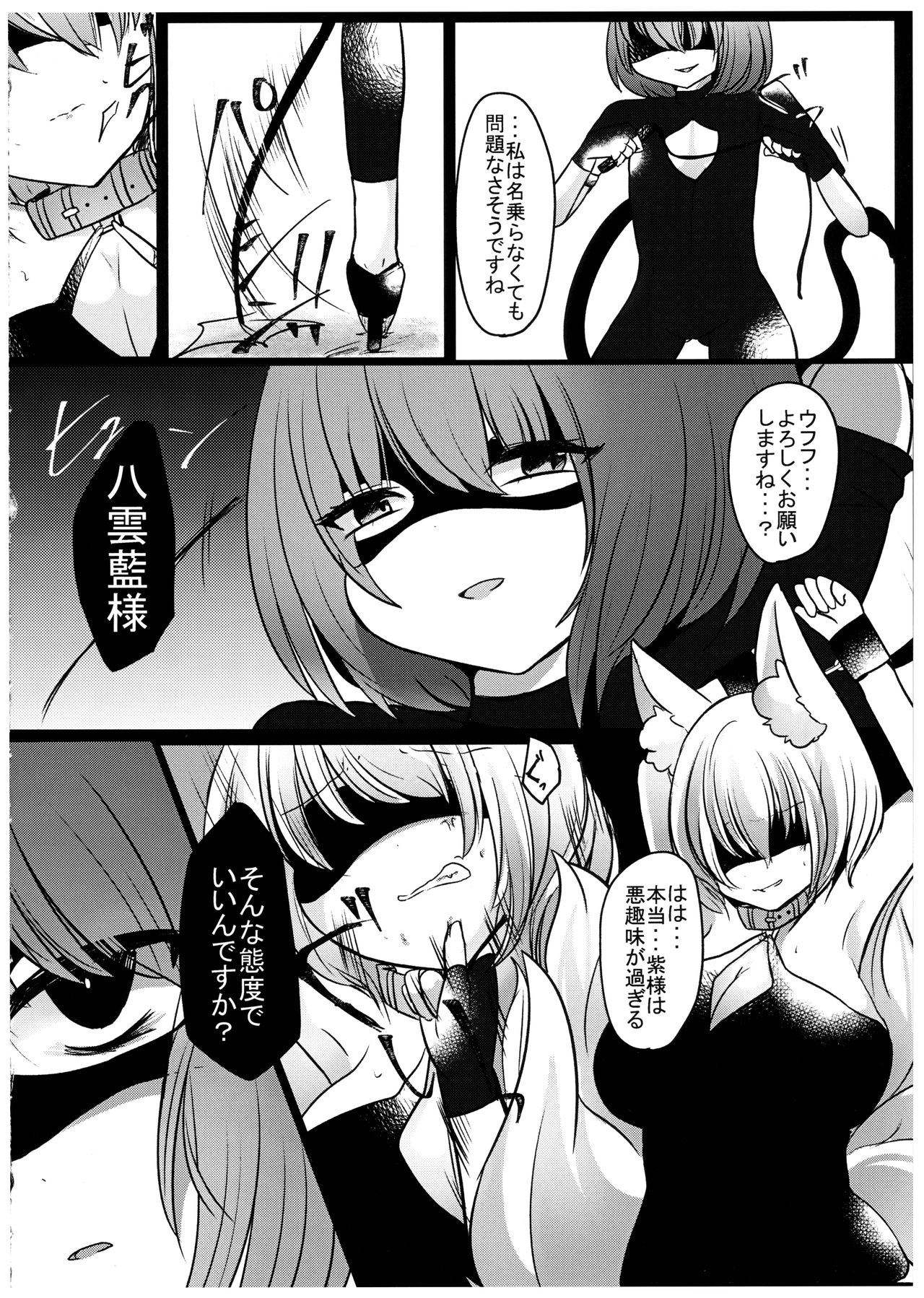 Gyakuten Shujuukankei page 6 full