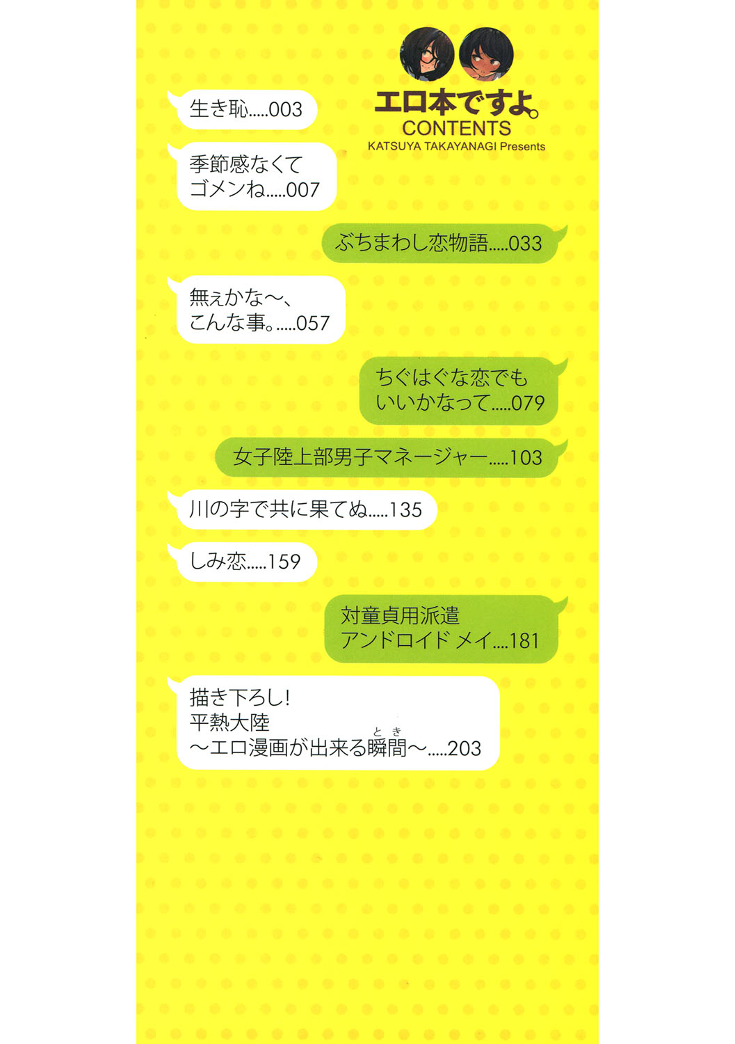 Erohon desu yo. page 2 full