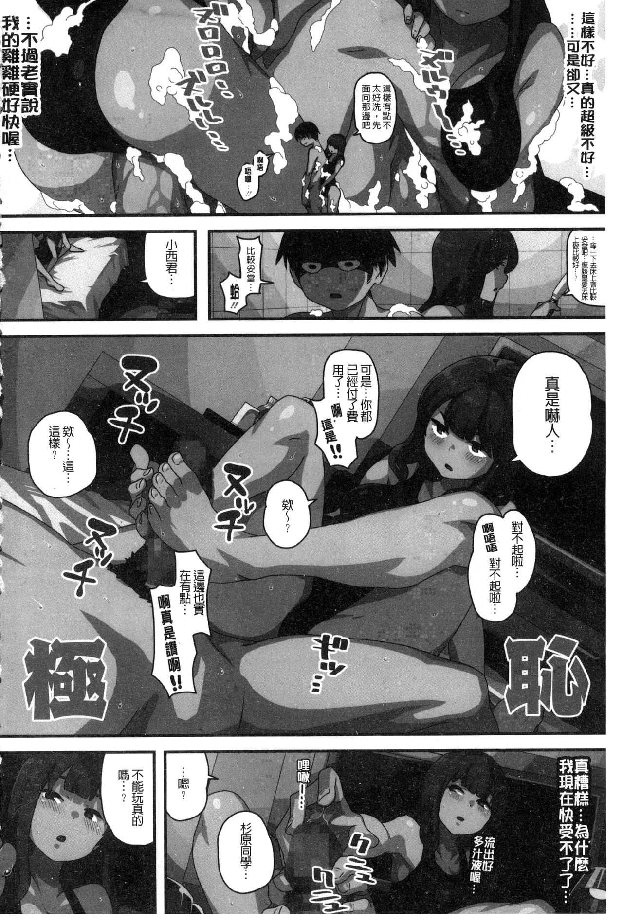 Erohon desu yo. page 4 full
