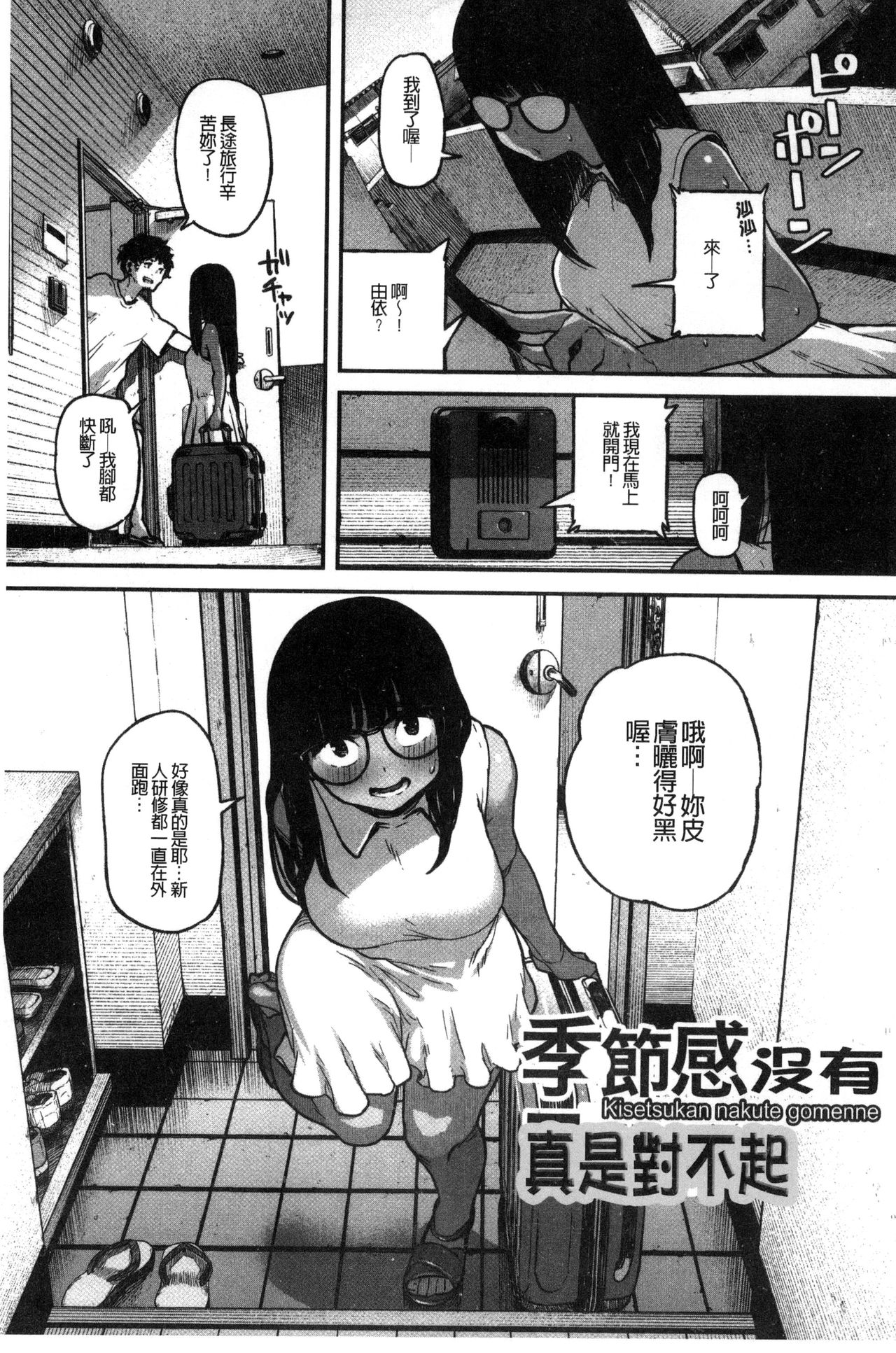 Erohon desu yo. page 7 full