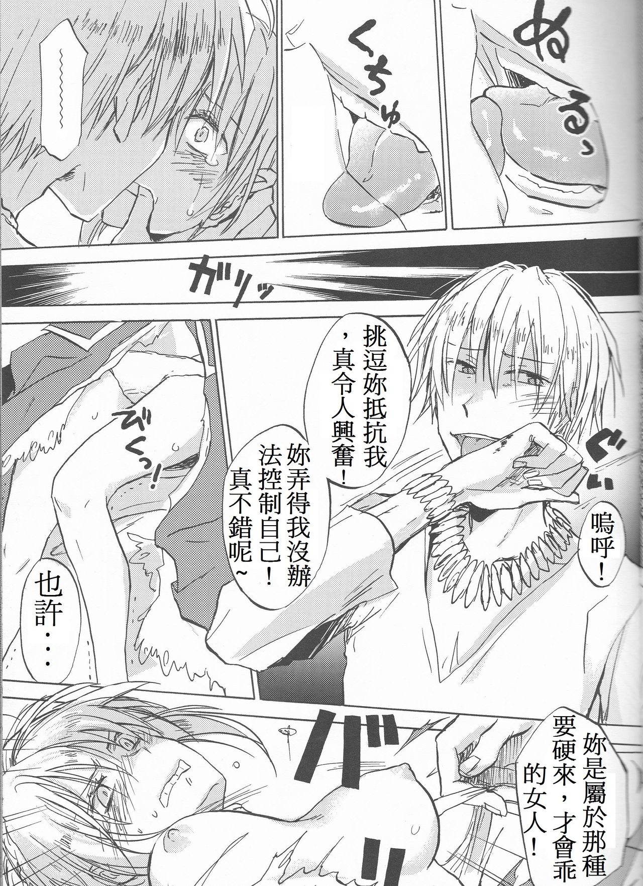 Kairaku no Za page 10 full