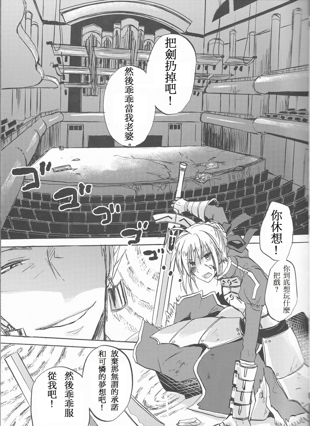 Kairaku no Za page 4 full