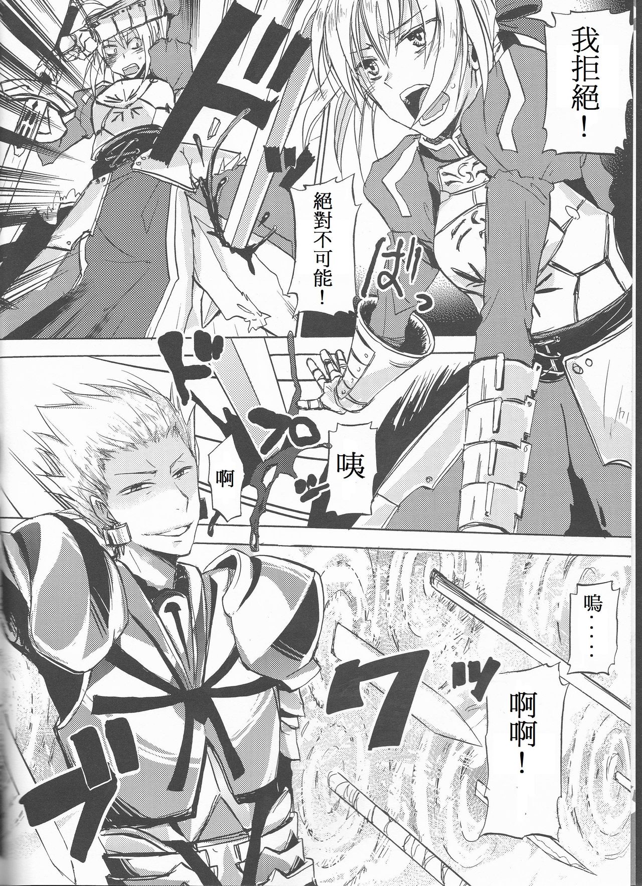 Kairaku no Za page 5 full