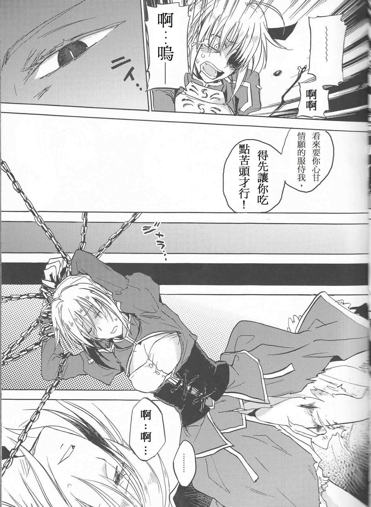 Kairaku no Za page 6 full