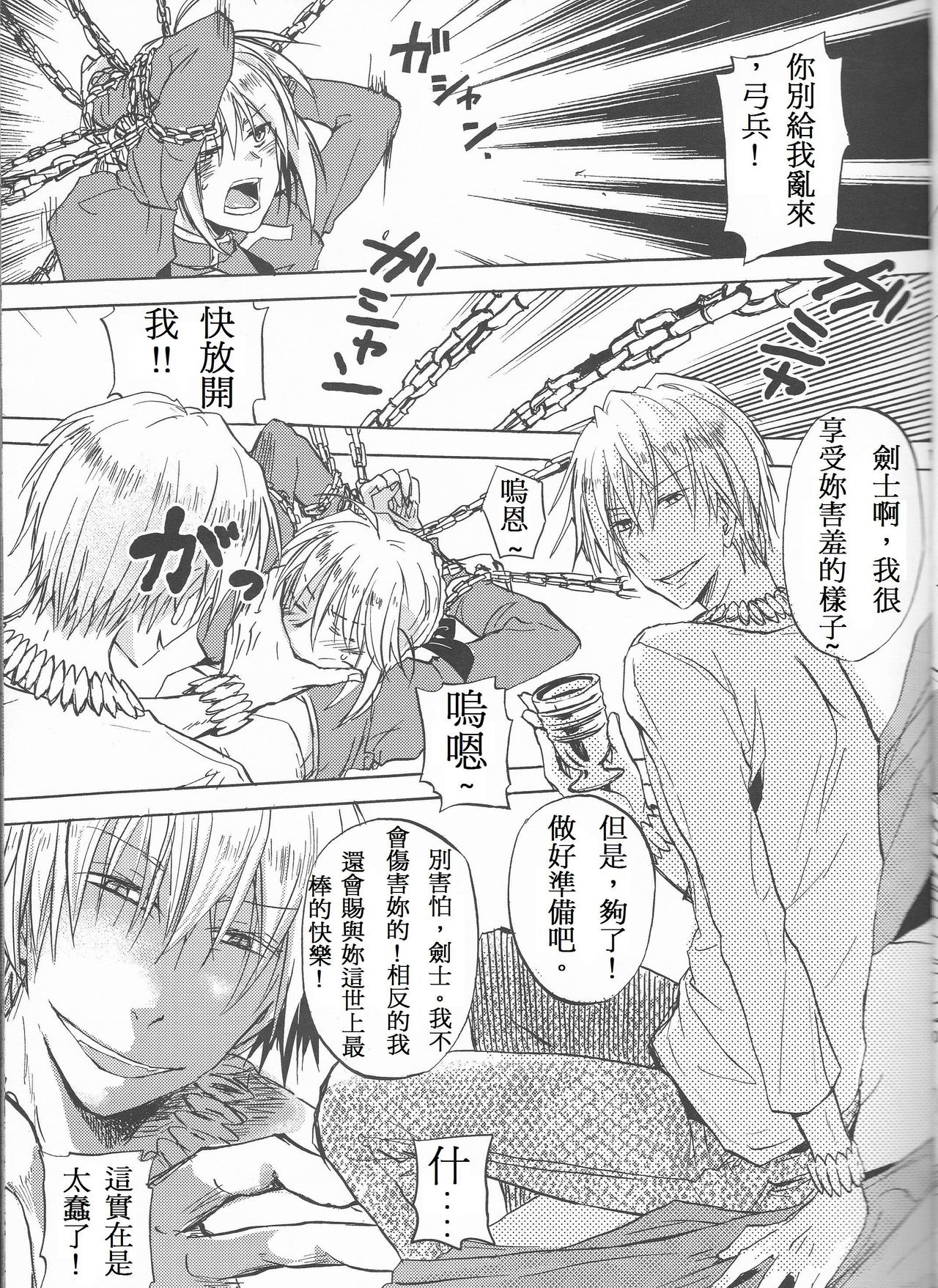 Kairaku no Za page 8 full