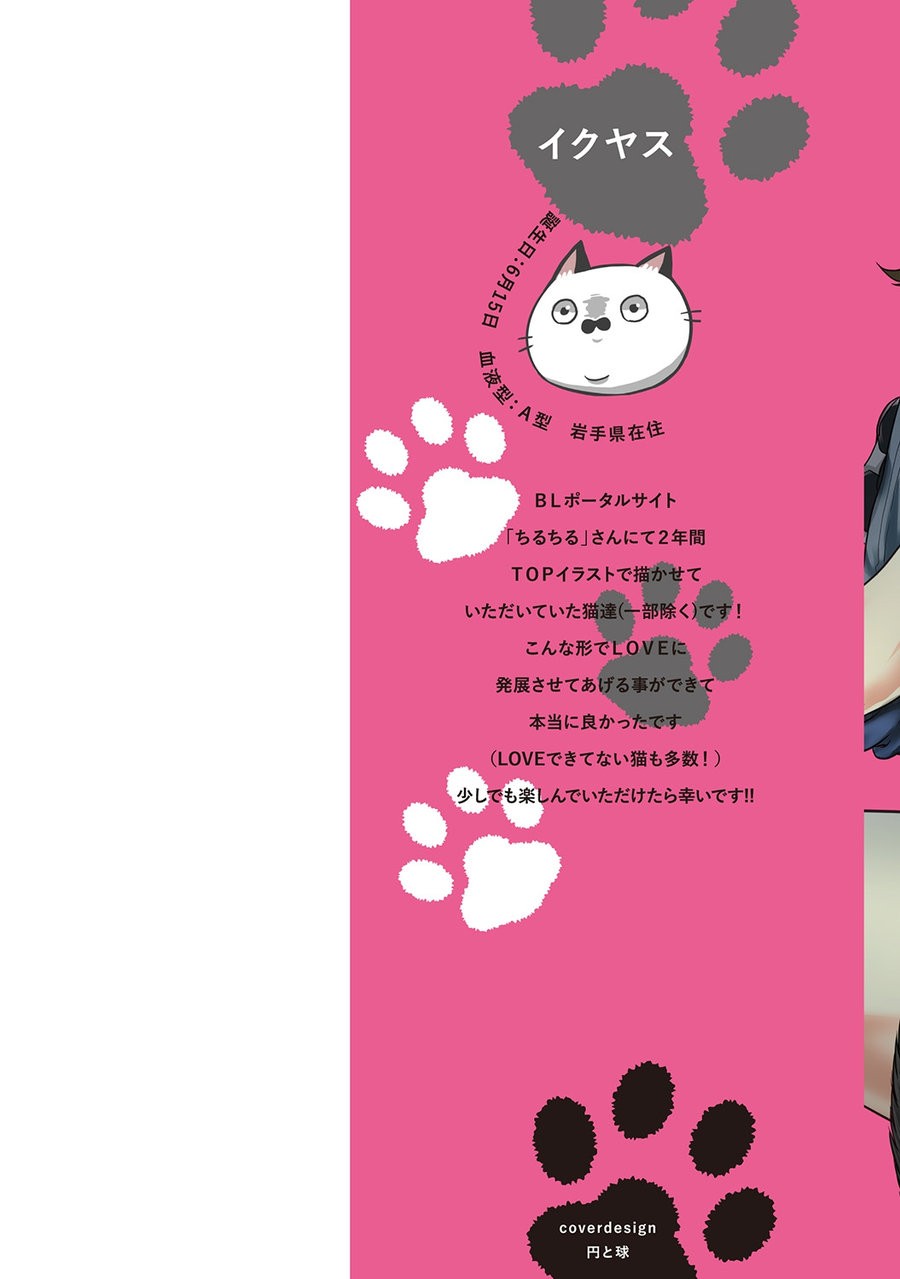 Hatsujou Kemono Biyori page 2 full