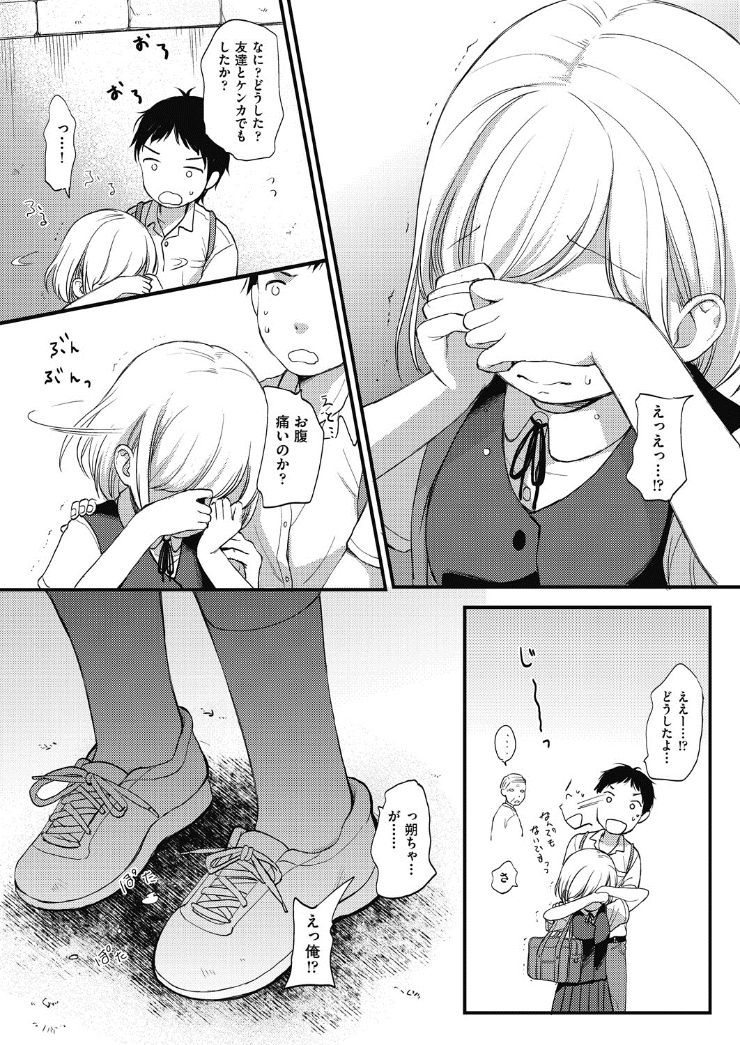 Kokoro ga Yomeru Kare to, Ecchi na Mousou o Suru Kanojo. page 10 full