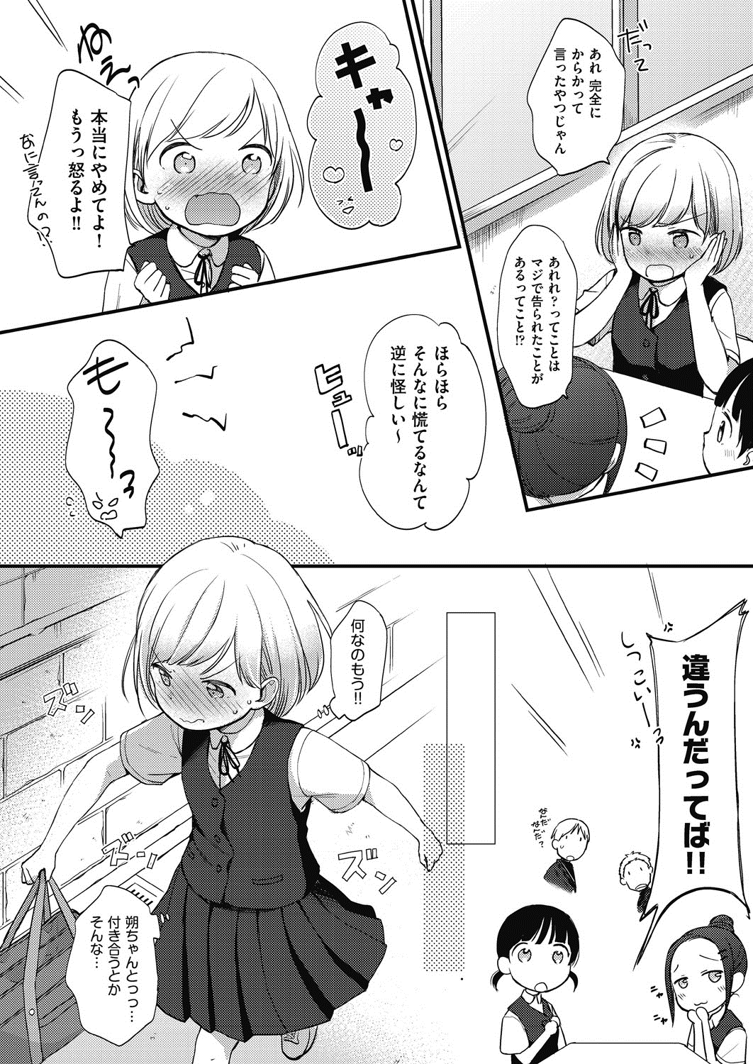 Kokoro ga Yomeru Kare to, Ecchi na Mousou o Suru Kanojo. page 6 full