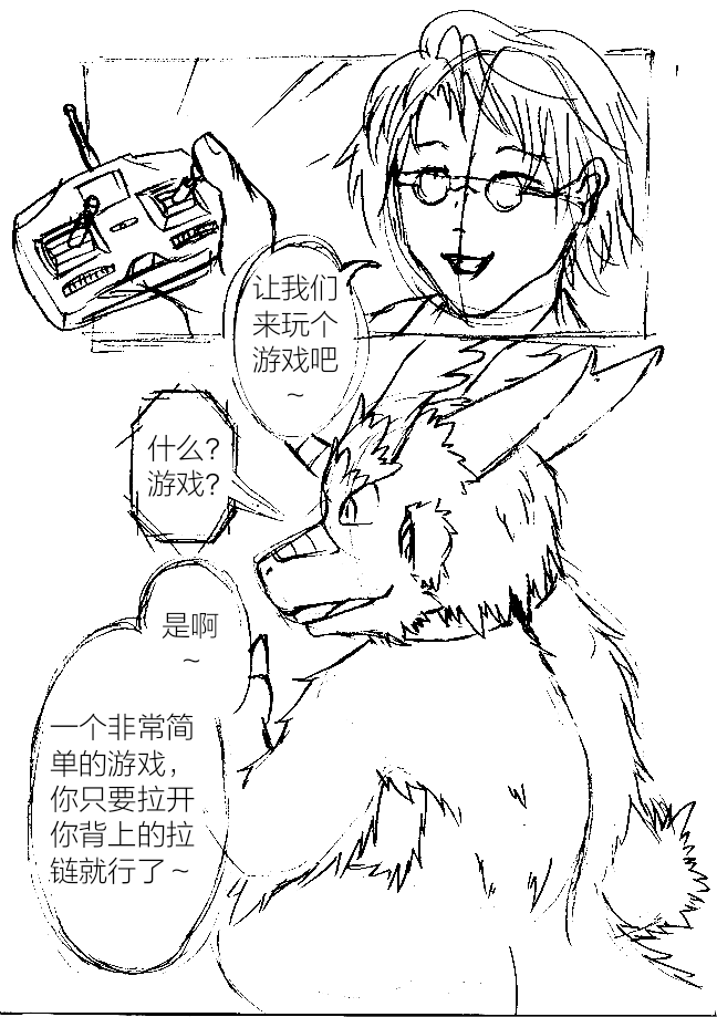 Trapped in fursuit page 1 full