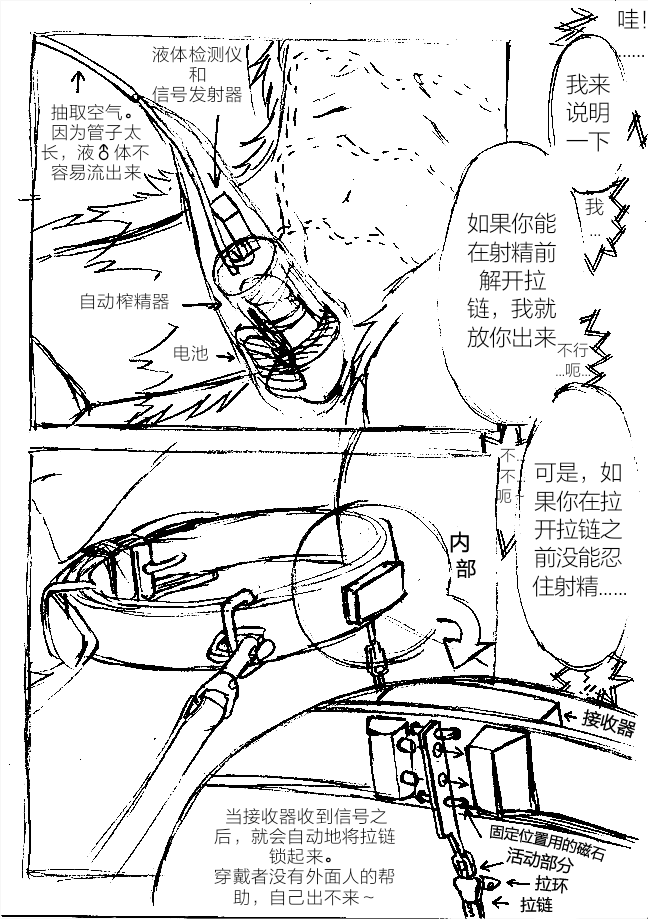 Trapped in fursuit page 4 full