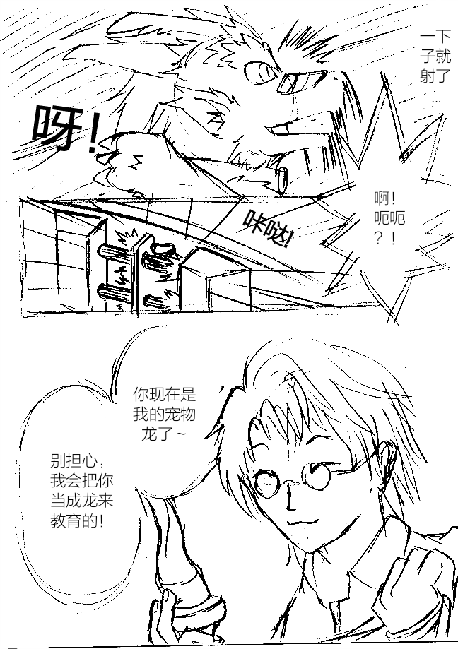 Trapped in fursuit page 5 full