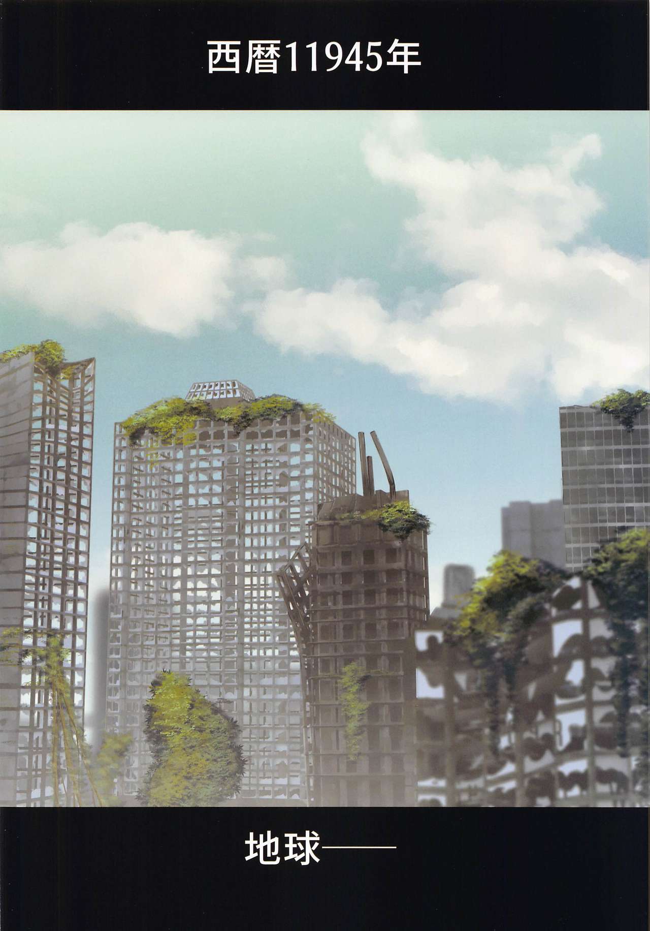 Anata to 2B ga Mirai de Musubareru Monogatari -Breaking The Curse- page 3 full