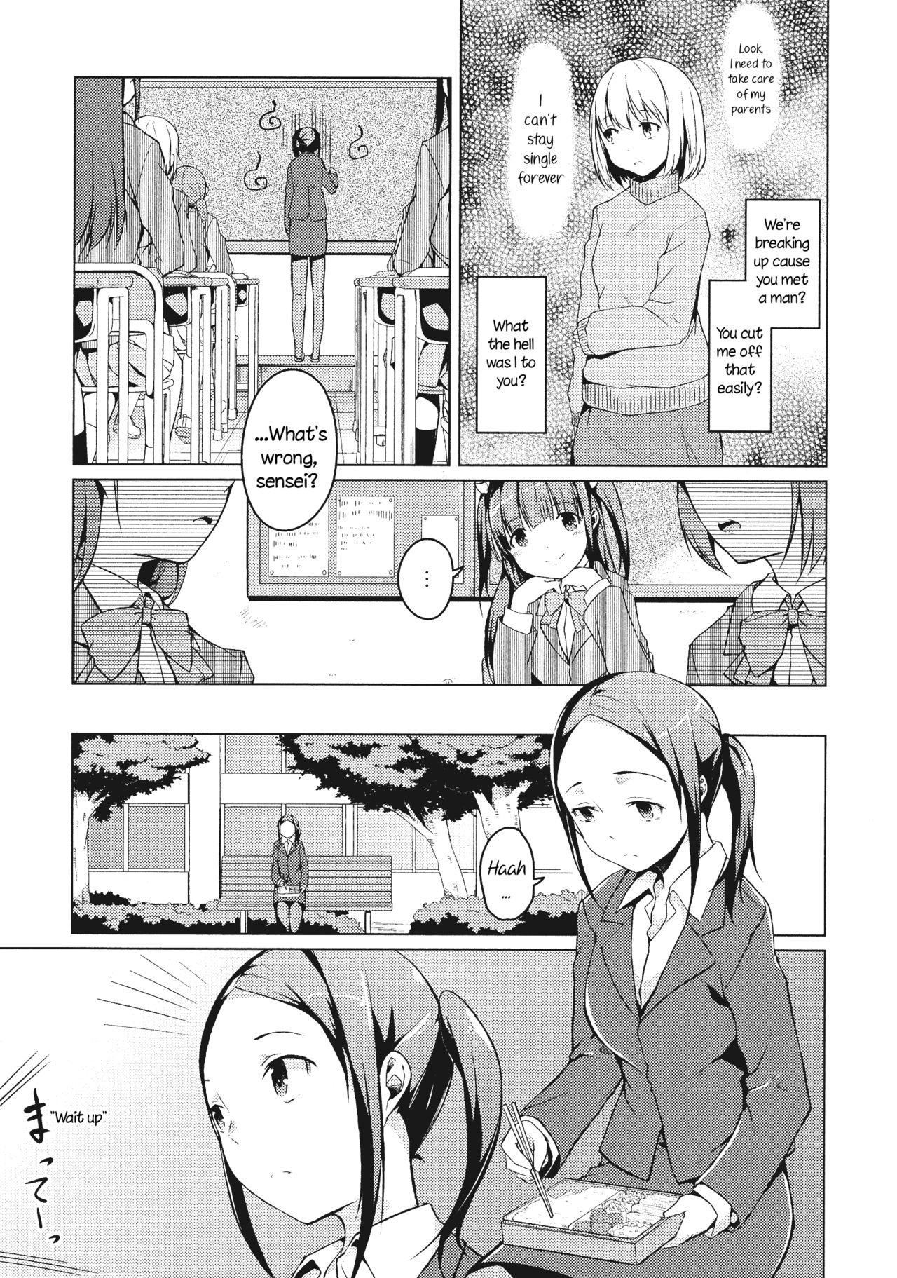 Tonari Heya Kara Ai Wo | Love From Next Door page 3 full