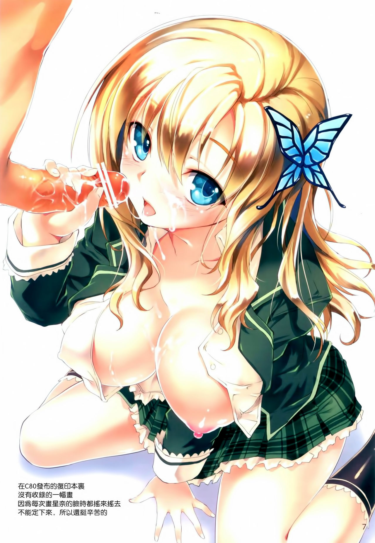 Boku wa Sena to H Shitai!! page 9 full