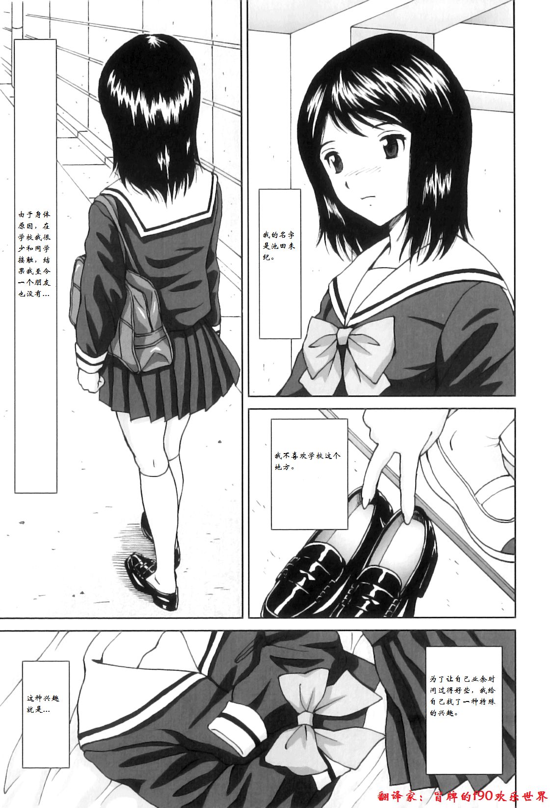 Ero Tori Happiness page 1 full