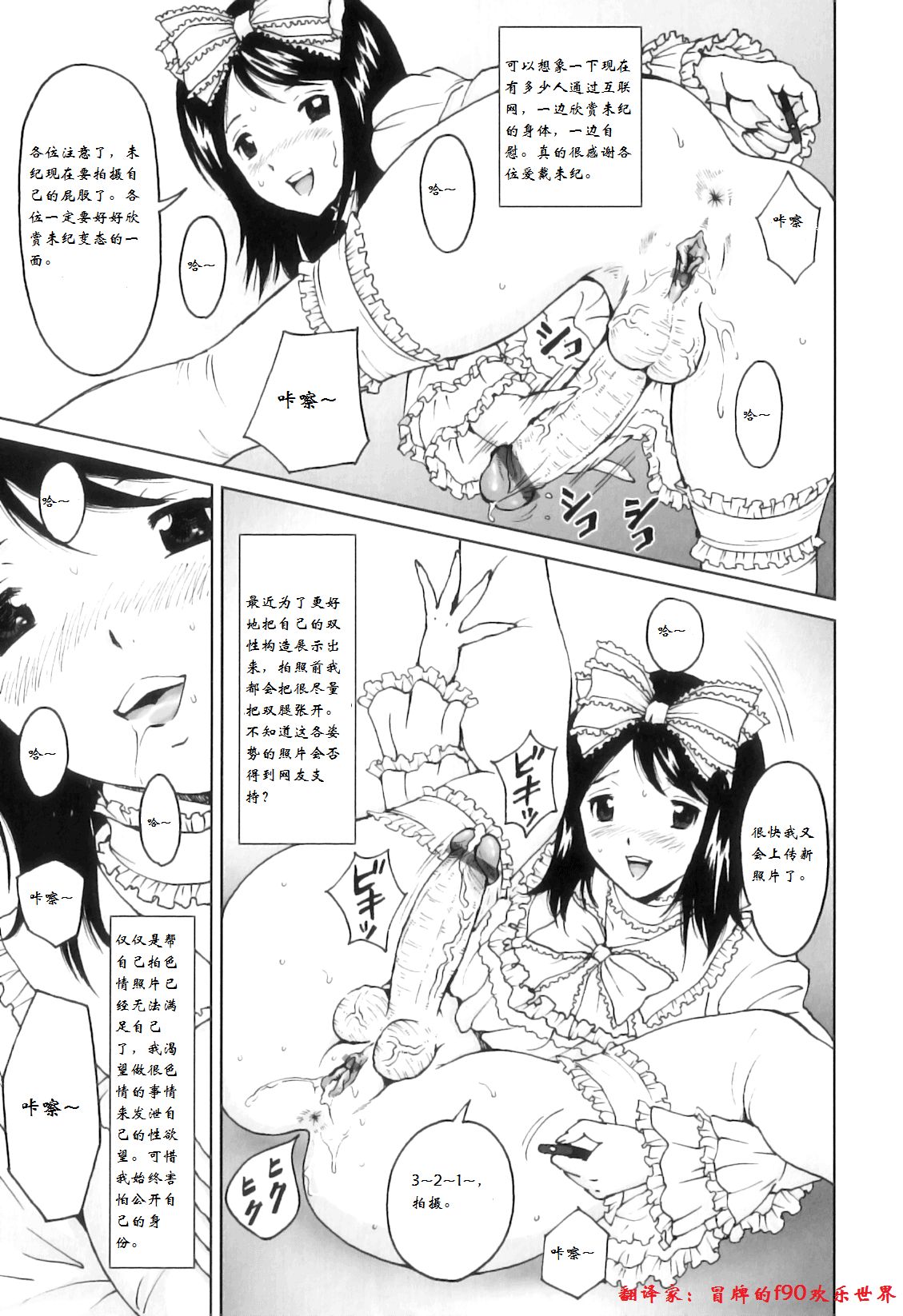 Ero Tori Happiness page 3 full