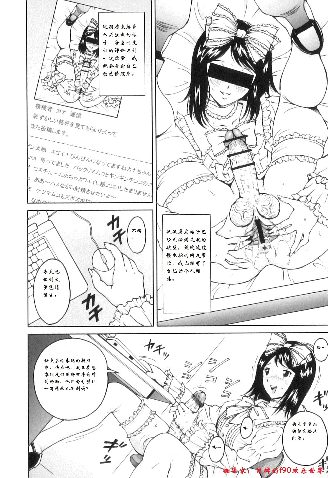 Ero Tori Happiness page 4 full