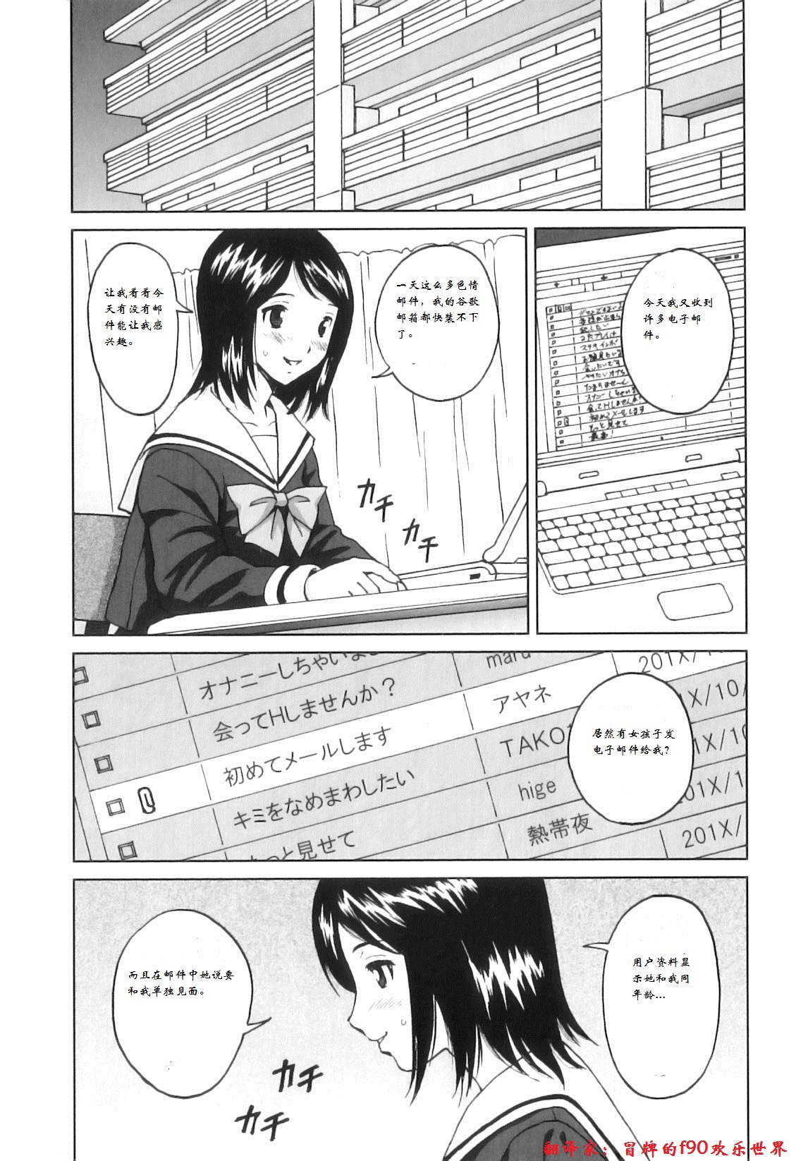 Ero Tori Happiness page 6 full