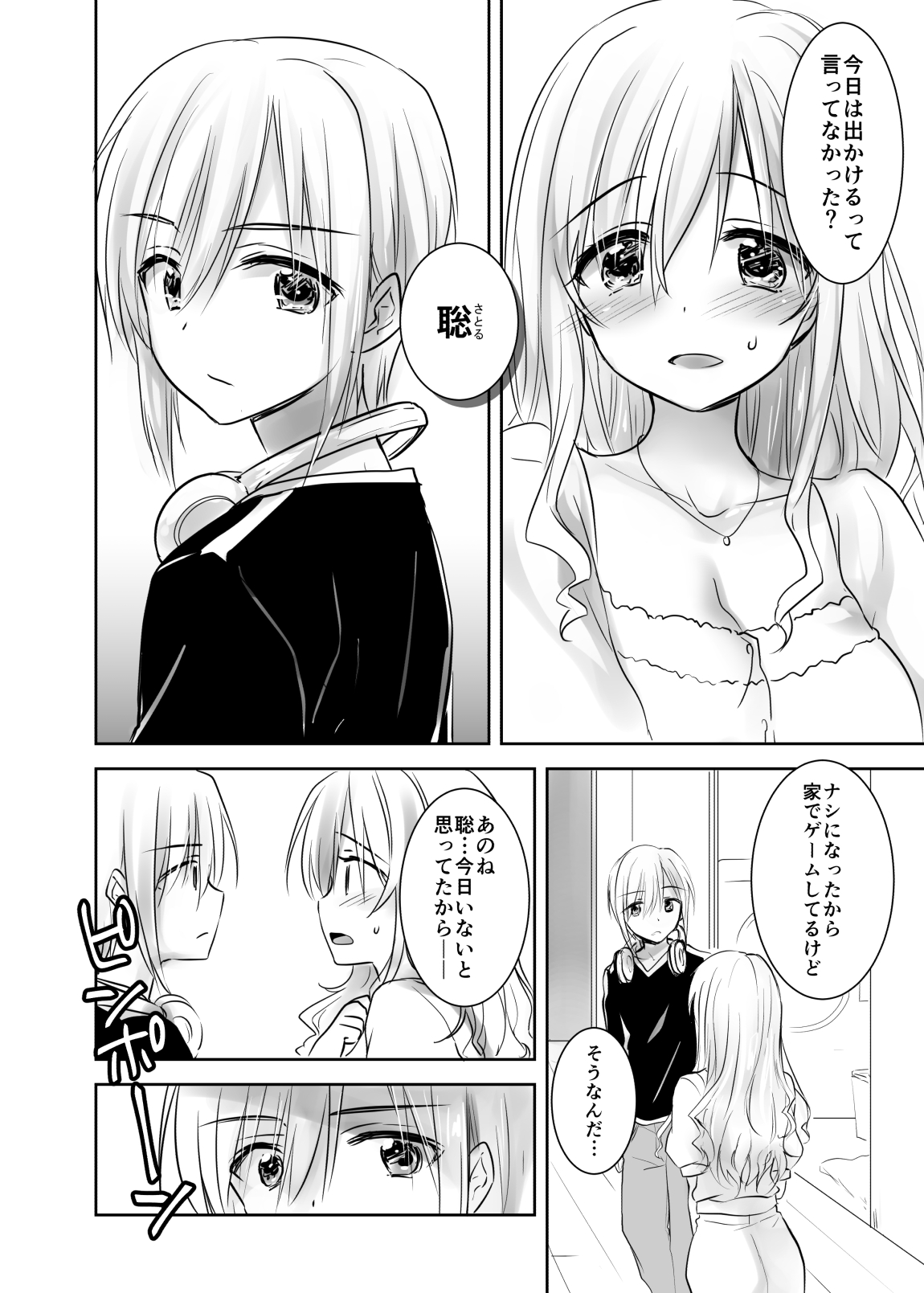 anetoritorare page 5 full