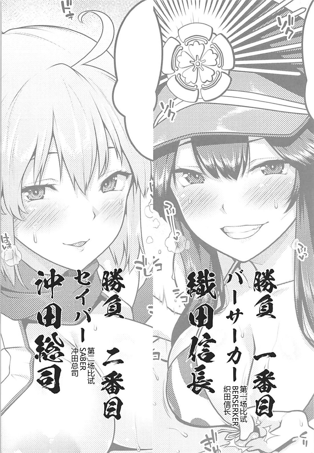 Inran Tokuiten Eirei Fuuzoku Nanaban Shoubu page 4 full