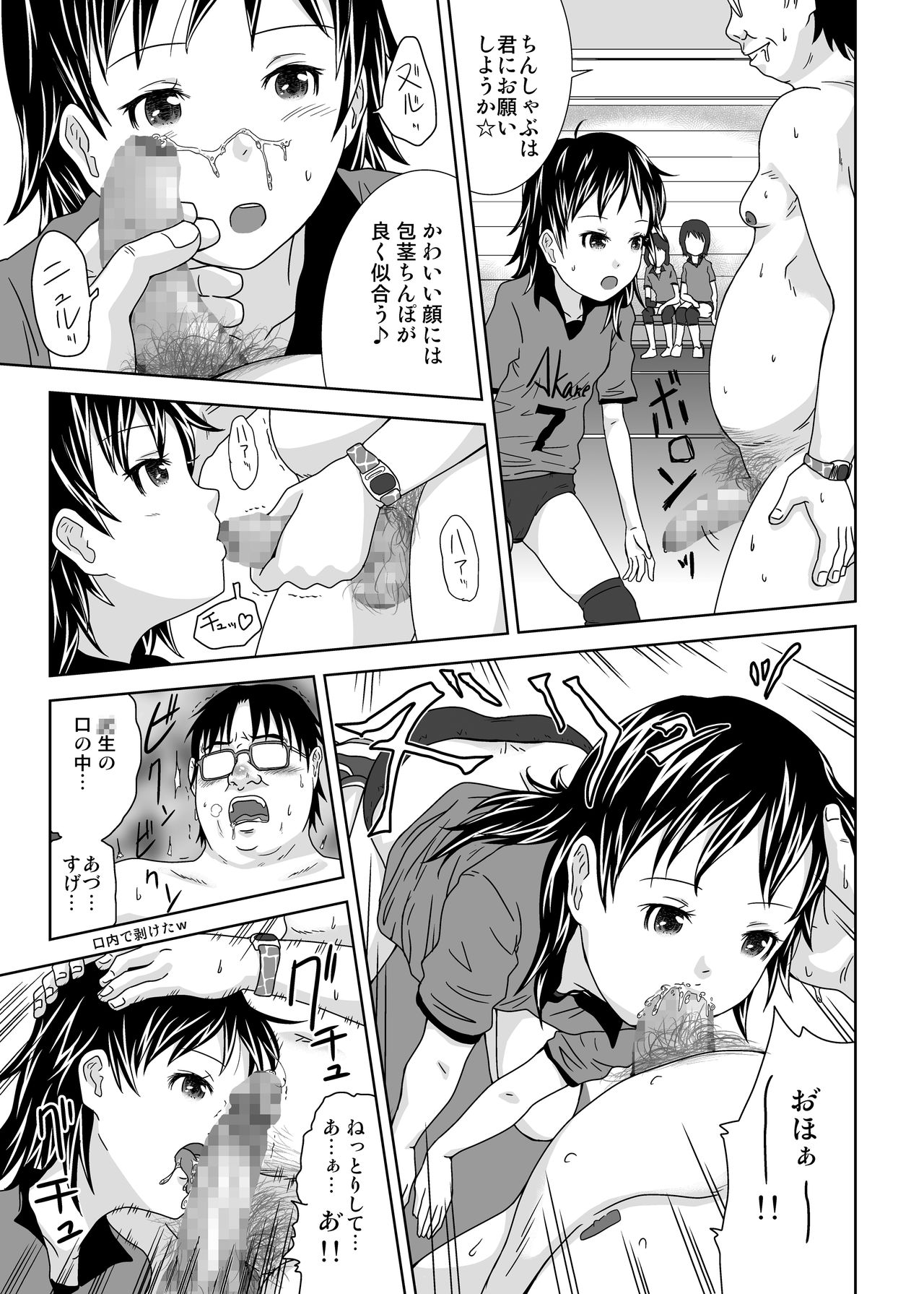 Moshimo Jikan ga Tomattara!? 5 Byou page 10 full